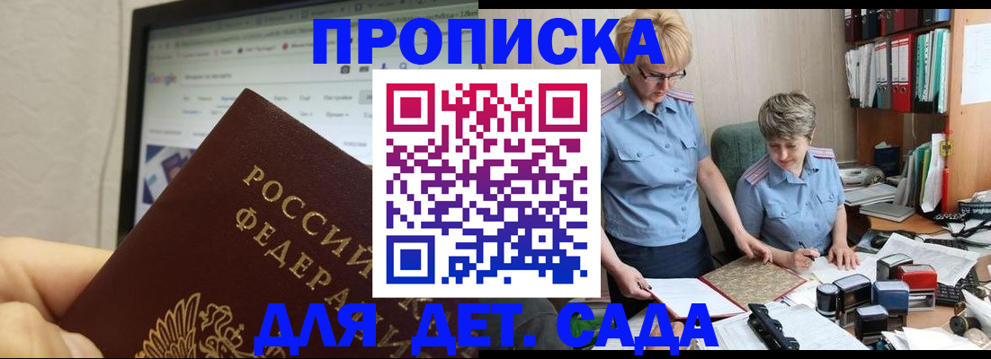 временная регистрация 2025 в Дагестанских Огнях