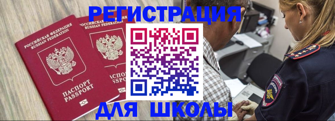 временная регистрация надежно в Дагестанских Огнях