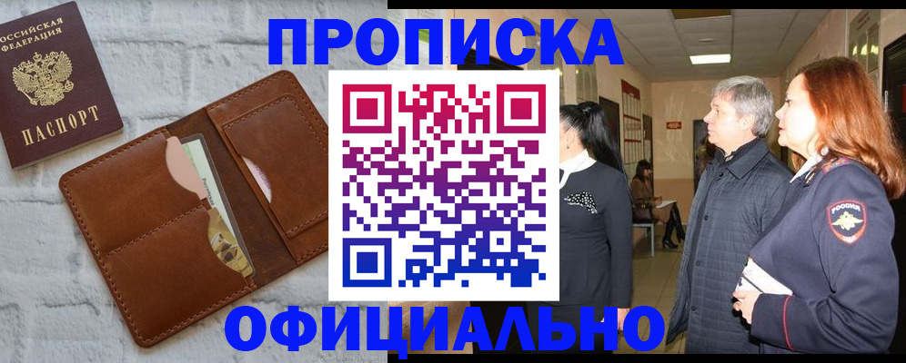 временная регистрация недорого в Дагестанских Огнях