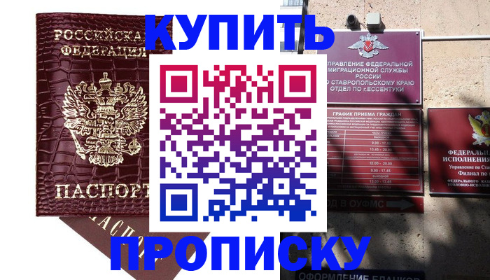 временная регистрация гарантия в Дагестанских Огнях