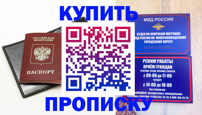 прописка регистрация в Дагестанских Огнях