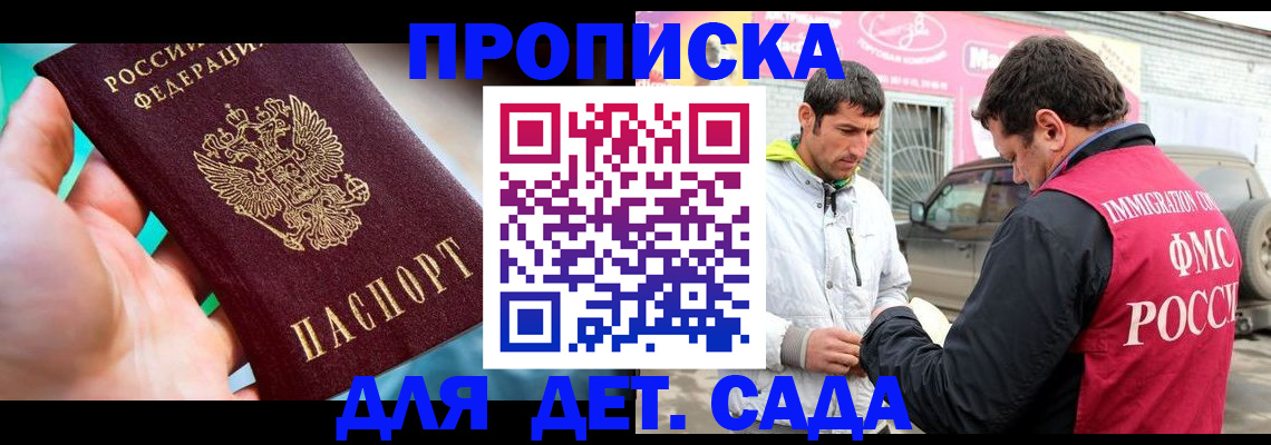 прописка для кредита в Дагестанских Огнях