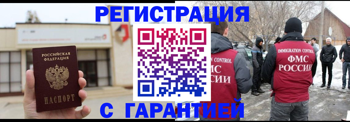 прописка законно в Дагестанских Огнях