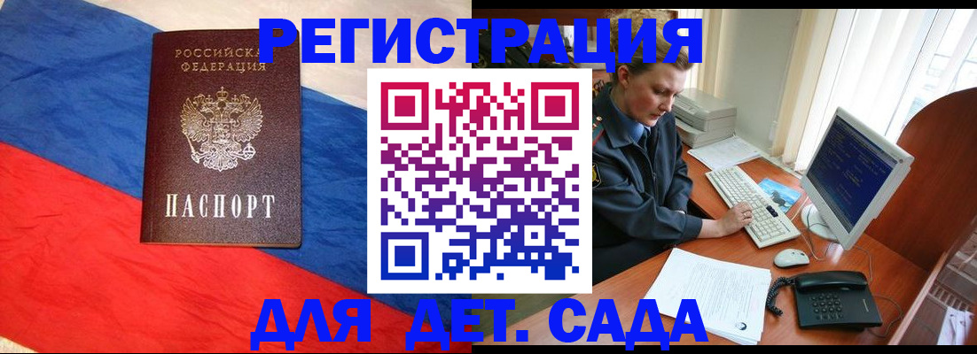 миграционный учет в Дагестанских Огнях