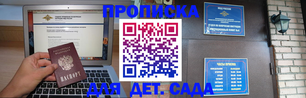 временная регистрация надежно в Дагестанских Огнях